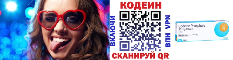 Купить  Чадан  Кодеин Purple Drank 