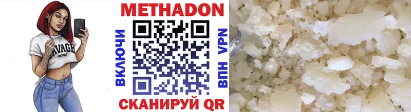 Метадон VHQ Купить где Чадан